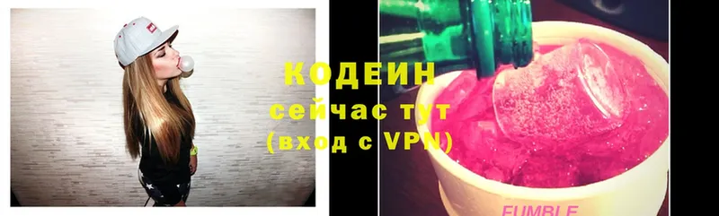 Кодеиновый сироп Lean Purple Drank  Кодинск 