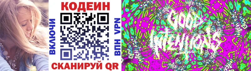 хочу   Кодинск  Кодеиновый сироп Lean Purple Drank 