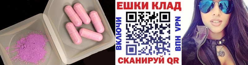 купить   Кодинск  Экстази 250 мг 