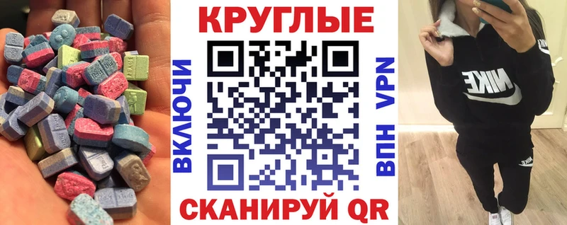 Ecstasy 280 MDMA Кодинск