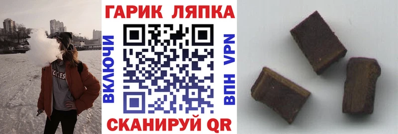 ГАШИШ гарик  Кодинск 