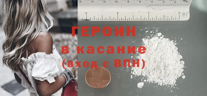 закладка  Кодинск  Героин Heroin 