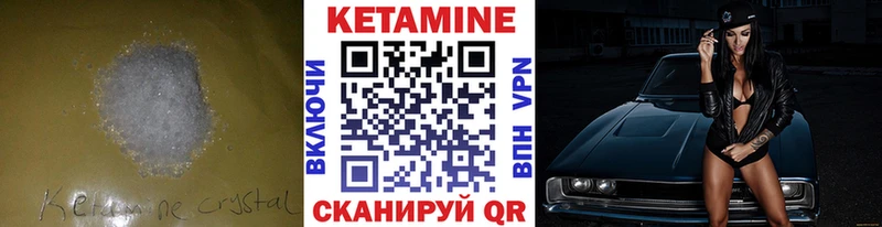 наркошоп  Кодинск  Кетамин ketamine 