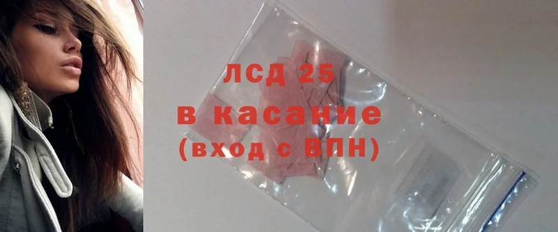 LSD-25 экстази кислота  закладки  Кодинск 