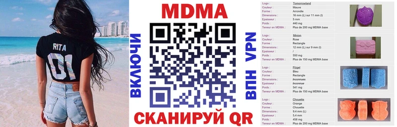 MDMA VHQ  продажа наркотиков  Кодинск 