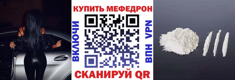Мефедрон mephedrone Кодинск