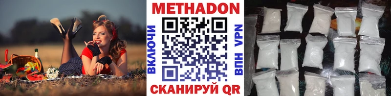 где можно купить   Кодинск  МЕТАДОН белоснежный 